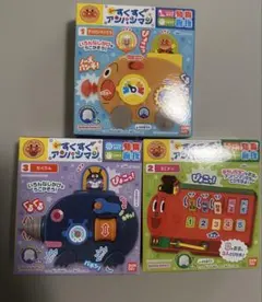 アンパンマン すくすく知育玩具 3点セット アンパンマンごう SLマン もぐりん