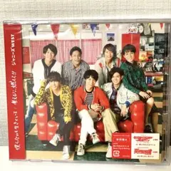 ジャニーズWEST 僕ら今日も生きている/考えるな、燃えろ!! 初回盤A