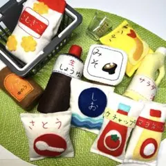 フェルト 調味料 さとう しお マヨネーズ スーパーマーケットおままごと