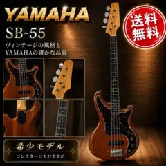 70S YAMAHA SB-55 ヴィンテージエレキベース 希少モデルのサムネイル
