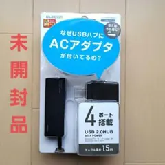 【新品】ELECOM U2H-AN4SBK　USB4ポート　電源供給タイプ