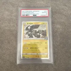 psa10 ボルトロス U XY3 ライジングフィスト 031/096 1st - メルカリ