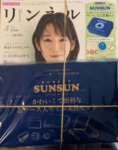 リンネル5月号 付録と雑誌　パペットスンスン 便利な缶ケース入りミニ 文具セット
