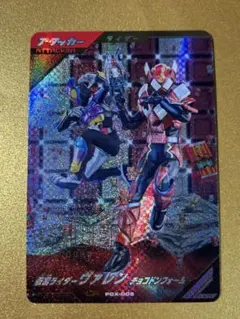 2026年最新】ガンバライダーの人気アイテム - メルカリ