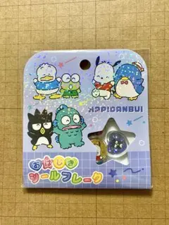 おはじきシールフレーク サンリオ はぴだんぶい
