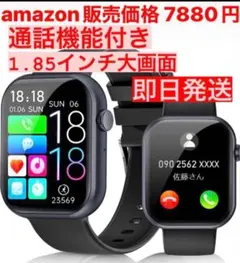 ブラック スクエア型スマートウォッチ 本体