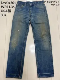 美品　80s リーバイス 501xx デニム　ボタン裏544 ナイロンフット 美品 80s リーバイス 501xx デニム ボタン裏544 ナイロンフット - メルカリ