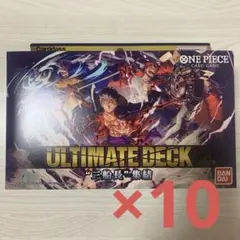 ONE PIECEカードゲーム ULTIMATE DECK 10個 未開封 - メルカリ