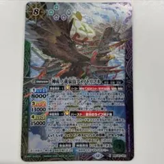 バトルスピリッツ バトスピ 神産ノ黄泉鳥アメノトリフネ 1枚 アメノトリフネ