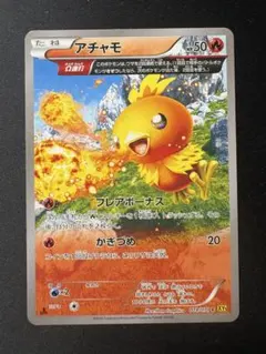 アチャモ C 1ED XY5 ガイアボルケーノ 018/070
