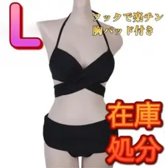 特価❤️クロスビキニ ハイウエストパンツ ホルターネック 水着 セクシー L