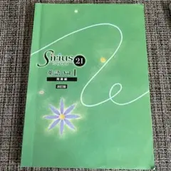 Mercedes様 リクエスト シリウス21 発展編 英語 Vol.1,2&3 Amazon.co.jp: Sirius21 英語 発展編 3年【オリジナルボールペン