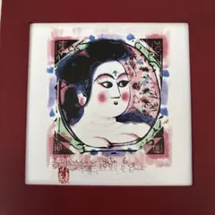 ♥️棟方志功.陶版画「門世の柵」青森銀行創立60周年記念品.ノベルティー④♥️ 2026年最新】門世の柵の人気アイテム - メルカリ