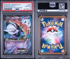 PSA6 デオキシスex PCG 006/015 構築済みスターター | Mercari