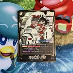 ドラゴンボール フュージョンワールド ブルマ/孫悟空:少年期 SR - メルカリ