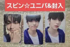 TxT 【スビン】ラブラン ユニバ&封入トレカ