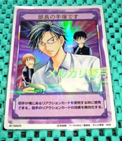 テニスの王子様 越前 手塚 不二 M1150SCRトレーディングカード テニプリ