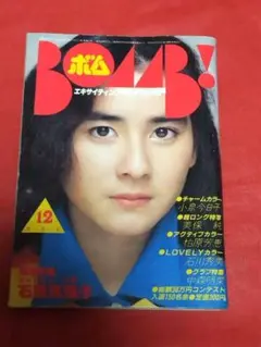 ヘイ！バディー Hey!Buddy 1984年6月 稀少品 - メルカリ