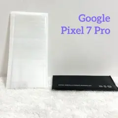 グーグルピクセルプロ Google Pixel 7 Pro ガラスフィルム