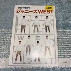 ジャニーズWEST カレンダー8冊セット 2025年最新】ジャニーズWest カレンダーの人気アイテム - メルカリ