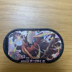 メザスタ　ダークライのサムネイル