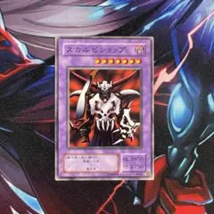 遊戯王 スカルビショップ ME 2期
