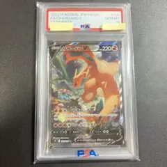 PSA10 リザードンV SR SA [S9 103/100] スターバース