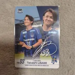 ガンバ大阪 オフィシャルファンクラブジュニアカード 遠藤保仁 選手