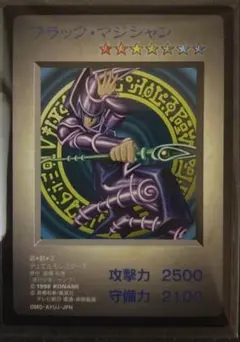 遊戯王OCGデュエルモンスターズ 「ブラック・マジシャン」スペシャルカード コナミスタイル|KONAMIの公式通販サイト | 遊戯王OCGデュエル