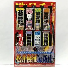 短編集 蜂の巣 しおり 21種類セット 峰倉かずや 最遊記 - メルカリ