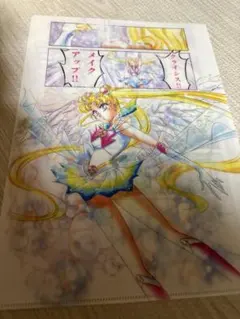 美少女戦士セーラームーン クリアファイル　値下げ不可