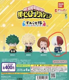 僕のヒーローアカデミア 轟焦凍 フィギュア