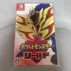 ポケットモンスター シールド