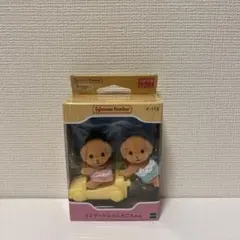 シルバニアファミリー　トイプードルの赤ちゃん　ふたご