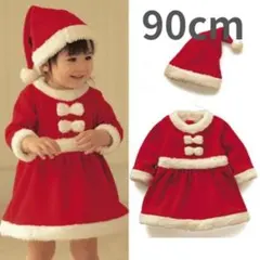 【90cm】サンタコスプレ 女の子 クリスマス 衣装