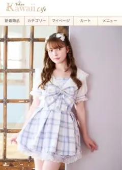 リズリサ ブルー セットアップ