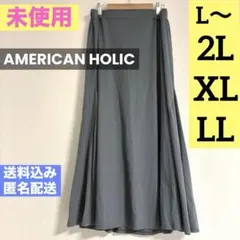 未使用【アメリカンホリック】レディース ロングスカート グレー 無地　XL 2Lのサムネイル