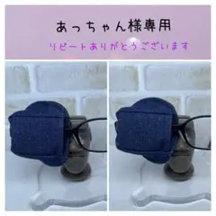 布アイパッチ　あっちゃん様　専用子供用　弱視矯正　カワイイ　2つセット