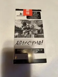 超かぐや姫！ | 可通過Doorzo進行一站式代購，費用低廉、 輕鬆購買到手。