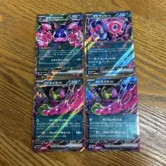 【4枚セット】モモワロウ　ex、マシマシラ　ex、イイネイヌ　ex RR