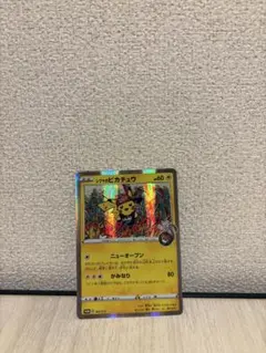 シブヤのピカチュウ：ポケモンセンターシブヤ オープン記念 PROMO S-Pプ…