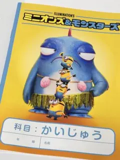 ミニオンズ 映画特典 ミニノート