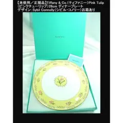 ◎正規未使用ティファニーPink Tulipピンクチューリップ26cmプレート皿のサムネイル