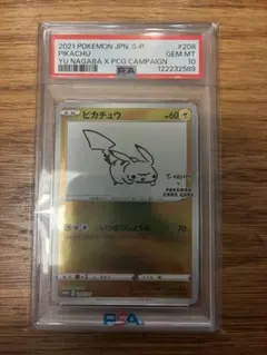 PSA10 ピカチュウ 長場雄 プロモ ポケモンカード 208/s-p - メルカリ