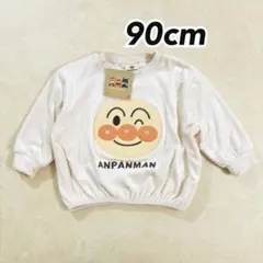 アンパンマン ベビー キッズ 顔アップリケ トレーナー アイボリー 90cm①