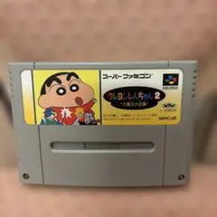 クレヨンしんちゃん2 大魔王の逆襲　スーパーファミコンソフト動作未確認ジャンク品