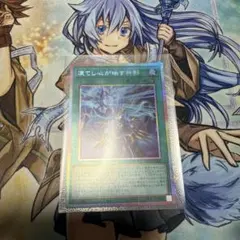 凍てし心が映す神影 プリズマ