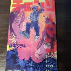 チェンソーマン 特典 映画 第1弾