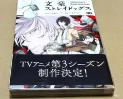 文豪ストレイドッグス 24巻 コミック 漫画 文スト - メルカリ