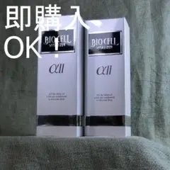 ワミレス ビオセル バイタライザーαⅡ 38ml 2個 + マスク 6枚付